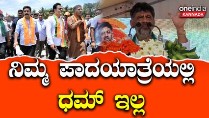   DK Shivakumar | Siddaramaiah | MUDA | 135 ಸ್ಥಾನ ಗೆದ್ದಿದ್ದೀವಿ, ಮುಂದೆ 150 ಗೆಲ್ತೀವಿ