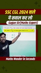 SSC_CGL_2024_वाले_ये_सवाल_कर_लो___Trigonometry_by_Gagan_Pratap_Sir_#shorts_#ssc_#cgl_#chsl_#mts_#cpo(480p)