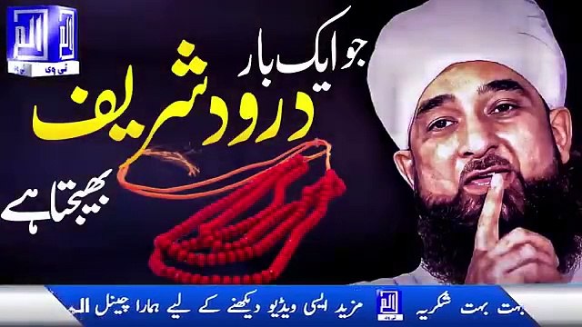 Emotional bayan Ju Ek Bar Darood Sharif Behjta Hai - Saqib Raza Mustafai - raza saqib mustafai bayan