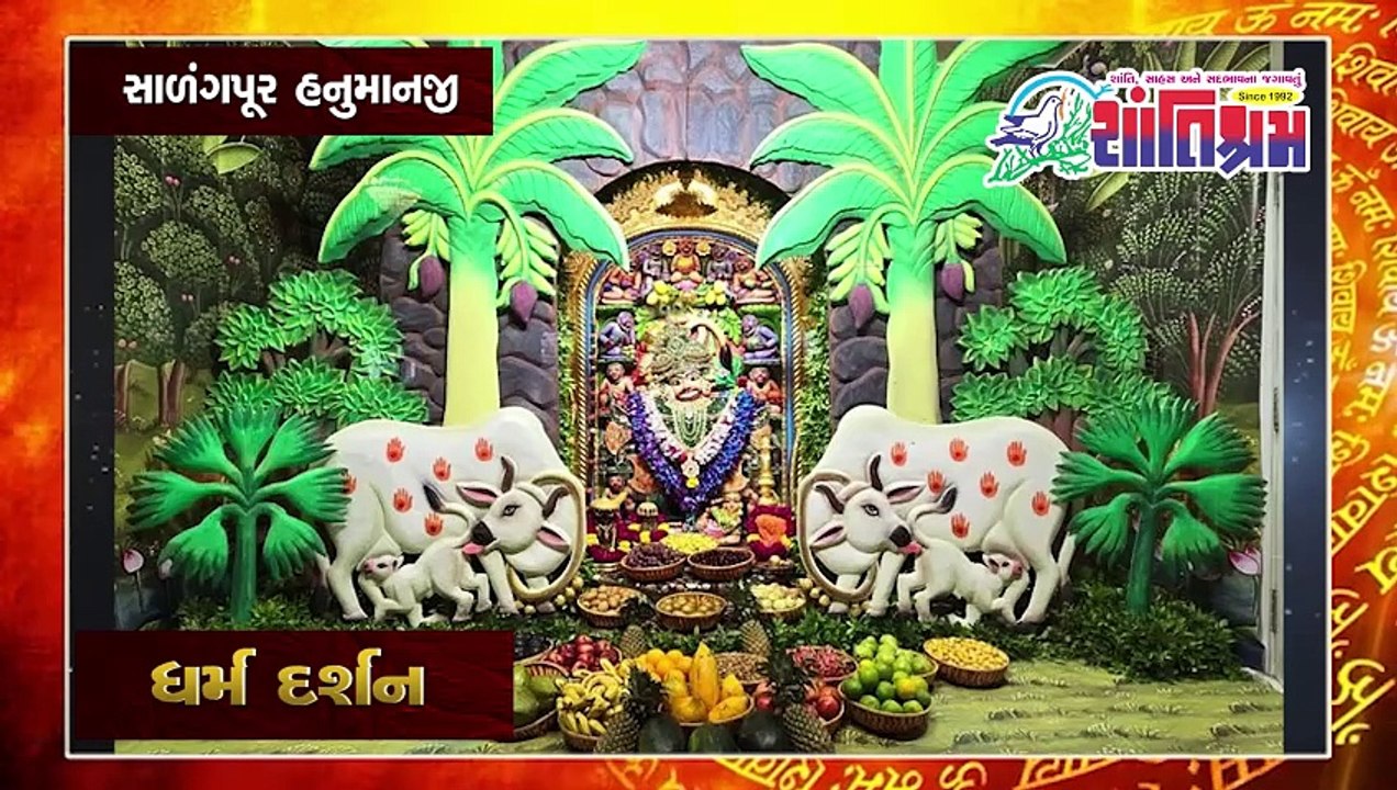 Shantishram Dharam Darshan