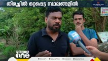 'ബോഡി കിട്ടുന്നത് കുറഞ്ഞിട്ടുണ്ട്,മാക്‌സിമം തിരച്ചിൽ നടത്തി'-ചാലിയാറിൽ തിരച്ചിൽ ഒറ്റപ്പെട്ടയിടങ്ങളിൽ