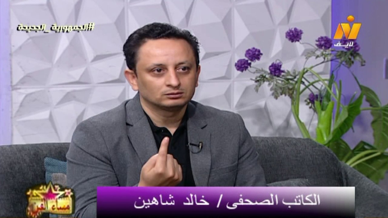 الاعلامية ايات اباظة لقاء الكاتب الصحفى / خالد شاهين فى مساء الفن الثلاثاء 6 أغسطس 2024
