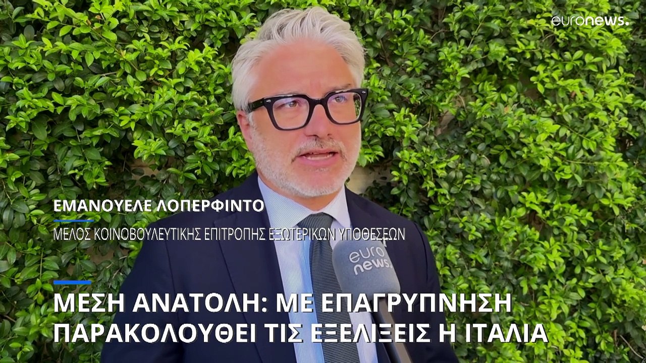 Ιταλία: Παρακολουθεί με επαγρύπνηση τις εξελίξεις στη Μέση Ανατολή