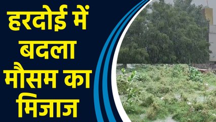 हरदोई में बदला मौसम का मिजाज