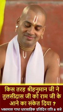 How Shri Hanuman ji killed Tulsidas ji