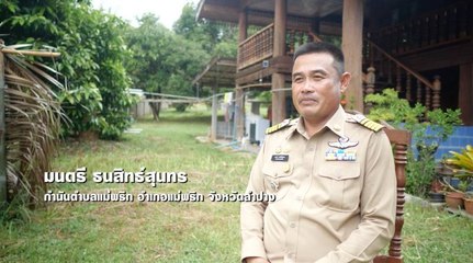 EP.1 การติดตามและจับกุมผู้ค้ายาเสพติด จ.ลำปาง