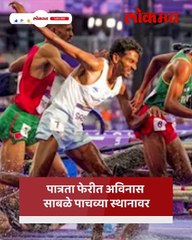 आई-वडील वीटभट्टीत झिजले, अविनाशने असं केलं 'सोनं'