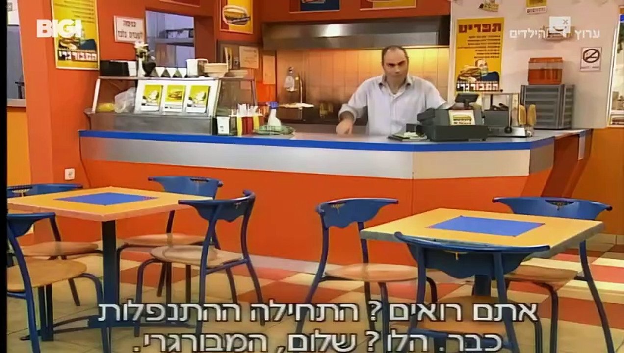 הפיג'מות עונה 2 פרק 13 הטברנה של גרי
