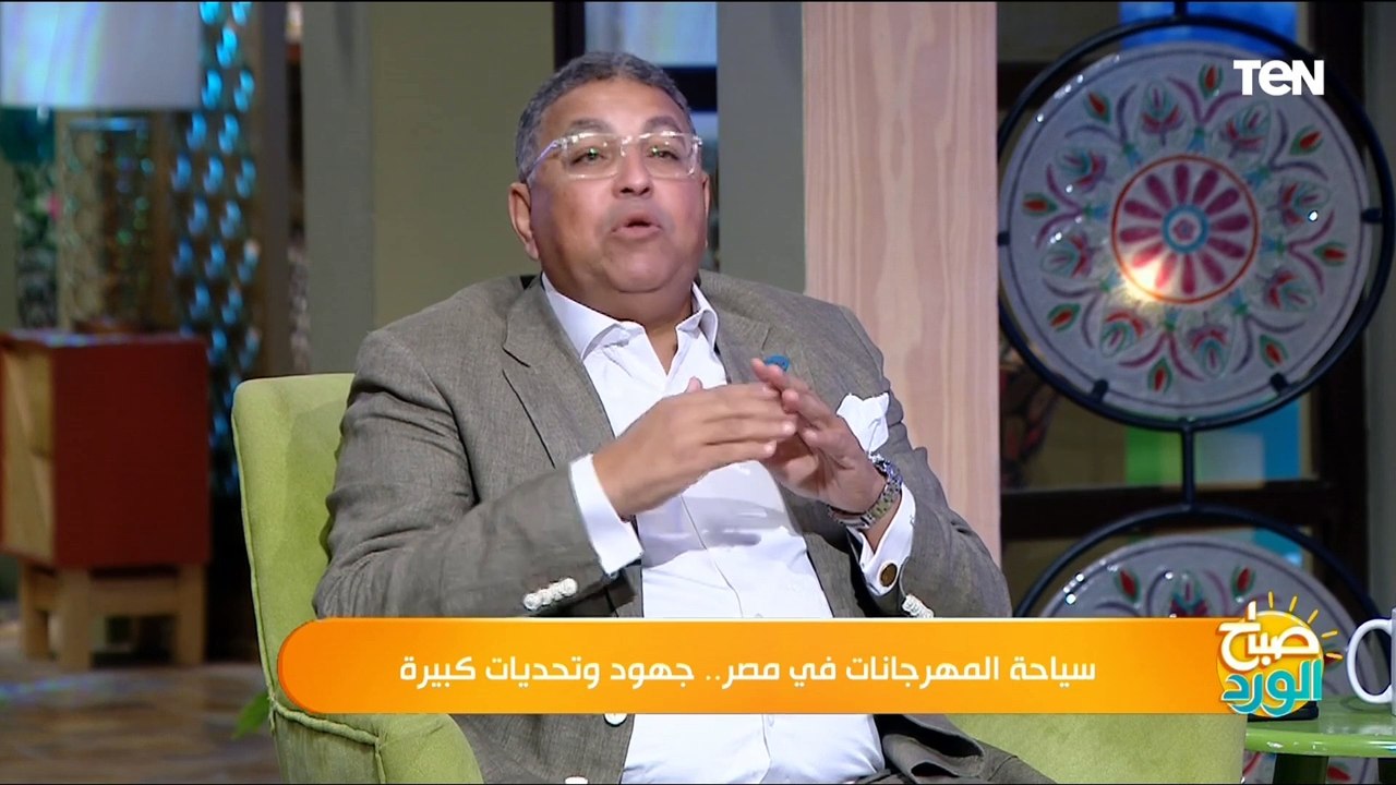 الخبير السياحي وليد البطوطي يكشف أهمية سياحة المهرجانات والعائد الاقتصادي منها على الدولة