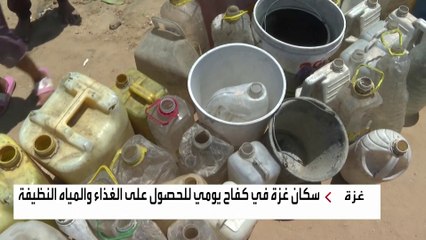 مأساة أهالي غزة لتأمين احتياجات الحياة