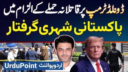 Donald Trump Par Attack Karwane Ke Ilzaam Me Pakistani Shehri Asif Raza Merchant Arrest