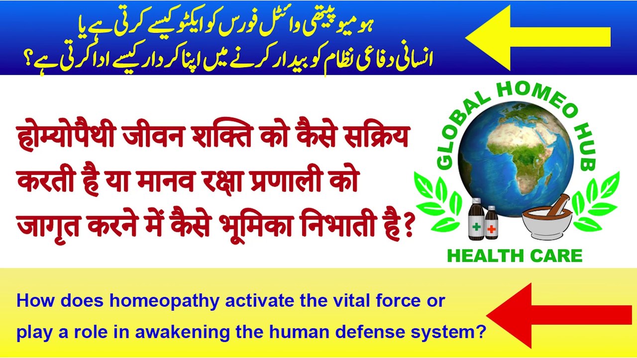 How does homeopathy activate the vital force or play a role in awakening the human defense system?