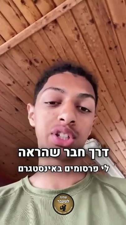 המלצה - אופק