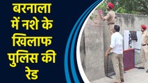 Barnala में नशे के खिलाफ कई जगहों पर Punjab Police प्रशासन ने चलाया Checking अभियान