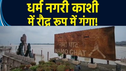 PM Modi का ड्रीम प्रोजेक्ट Namo Ghat को धीरे धीरे Ganga नदी अपने आगोश में ले रही