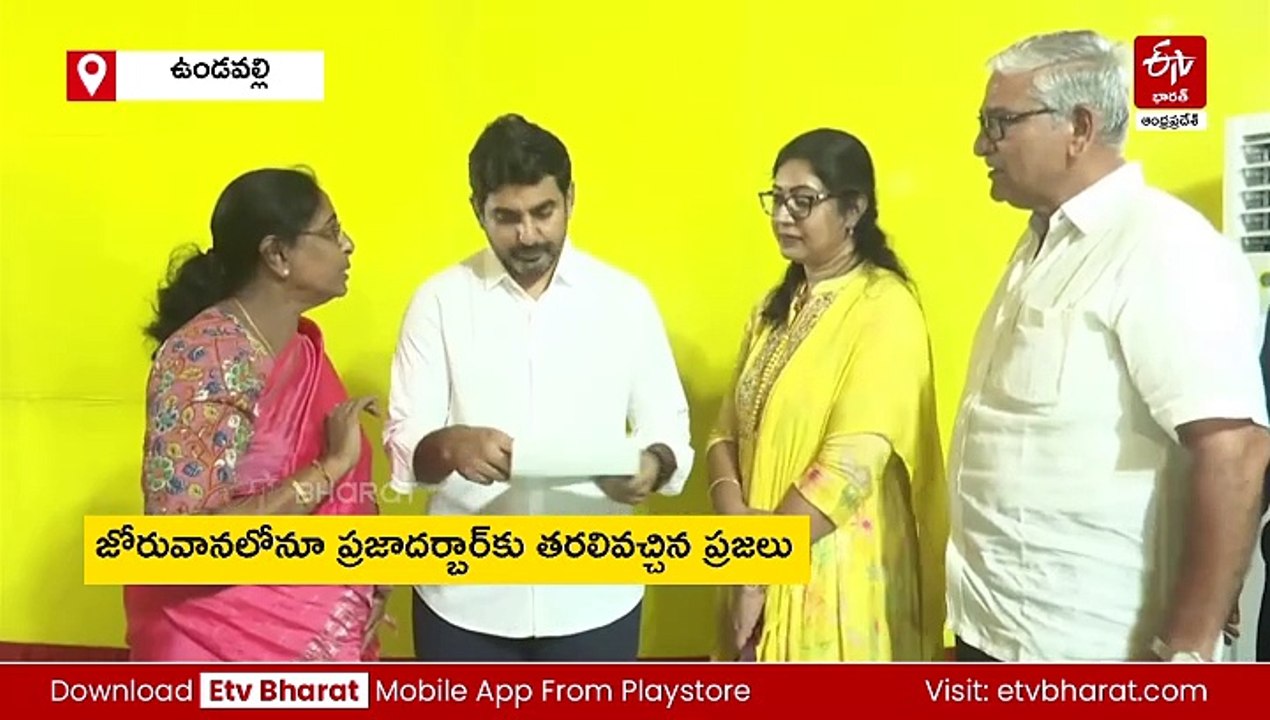 22వ రోజు ప్రజాదర్బార్‌- జోరువానలోనూ వినతులు