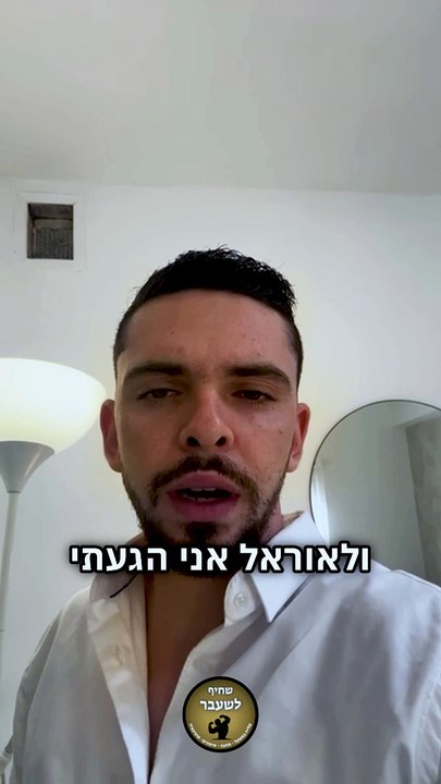 המלצה - אוריה