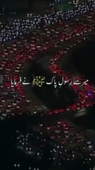 Allah ka zikar | 7.8.24