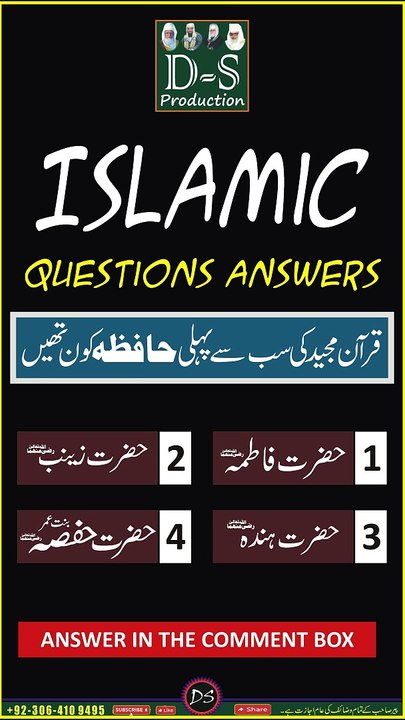 Islamic Short Quiz-003