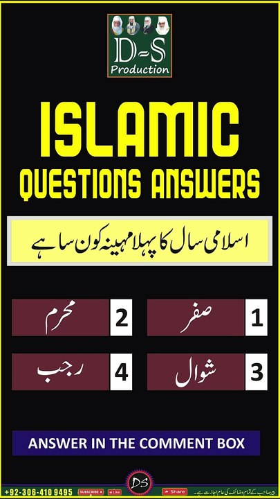 Islamic Short Quiz-007