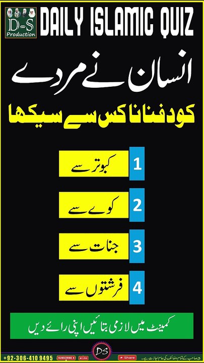 Islamic Short Quiz-004