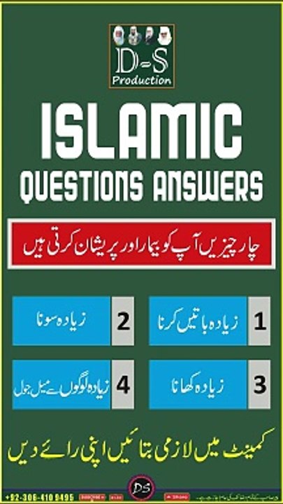 Islamic Short Quiz-005