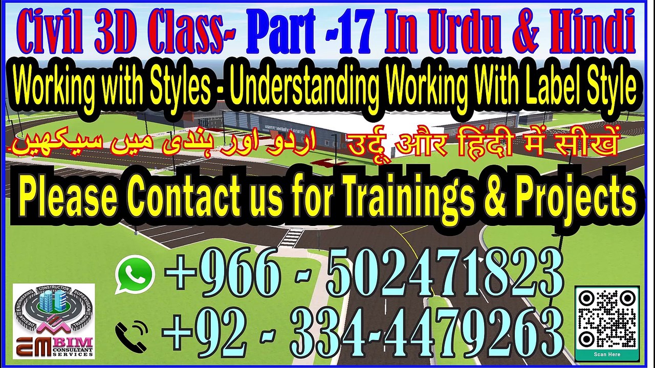 Understanding Working With Label Style لیبل اسٹائل کے ساتھ کام کرنا سمجھنا  Part-17