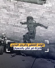 الولد الصغير والرجل البدين.. كارثة لم تكن في الحسبان
