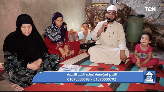 جهود مؤسسة فيكم الخير في أعمال الخير ومساعدة المحتاجين