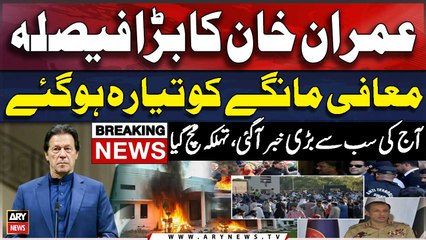 Ex-PM Imran Khan to offer ‘conditional apology’ for May 9 events