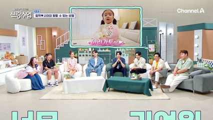 벌써부터 새복이 결혼식 걱정(?) 앞서나가는 예비 아빠 형탁ㅋㅋㅋ