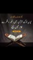 کیا یہ لوگ قرآن میں غور و فکر نہیں کرتے #trending#viral#shorts#islamic#foryou#dailymotion#share