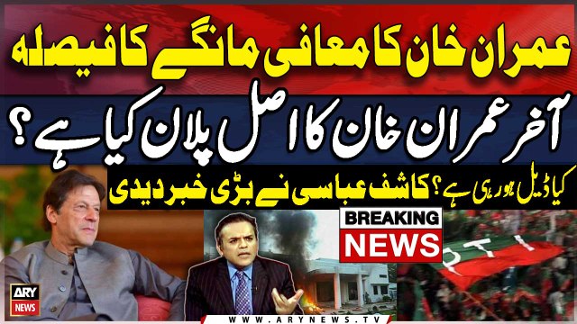 Kashif Abbasi reacts to Imran Khan to offer ‘conditional apology’ for May 9 events