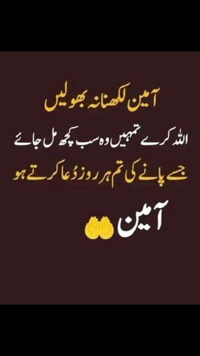 جسے پانے کی تم ہر روز دعا کرتے ہو #trending#viral#shorts#islamic#foryou#dailymotion#share