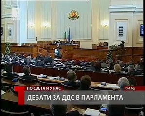 BNT NEWS - 29.10.2009 (20:00)