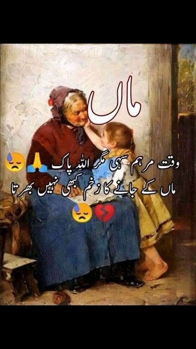Miss u maa