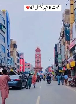 Faislabad punjab dey sheher Faislabad beautiful city of Pakistan machister of Pakistan Faisalabad