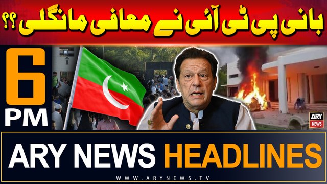 ARY News 6 PM Headlines | 7th August 2024 | Prime Time Headlines
