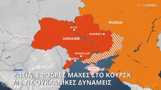 Για απόπειρα εισβολής στην Ρωσία κατηγορεί η Μόσχα το Κίεβο