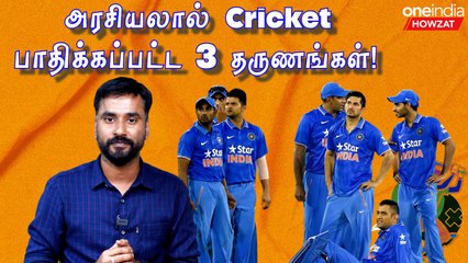 Pakistan-க்கு பயணிக்குமா Bangladesh? கொந்தளிக்கும் Politics! | Oneindia Howzat