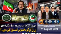 The Reporters | Khawar Ghumman & Chaudhry Ghulam Hussain | ARY News | 7th August 2024
