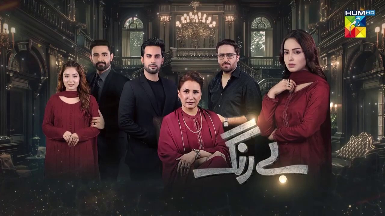Be Rung | Episode 19 | 7th August 2024 | Sukaina Khan, Haroon Shahid | HUM TV