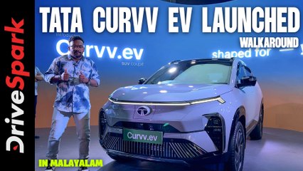 17.49 രൂപയ്ക്ക് കർവ്വ് ഇവി പുറത്തിറക്കി ടാറ്റ | DriveSpark Malayalam