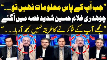 Chaudhry Ghulam Hussain Live Show Mein Shadeed Gussay Mein Agaye