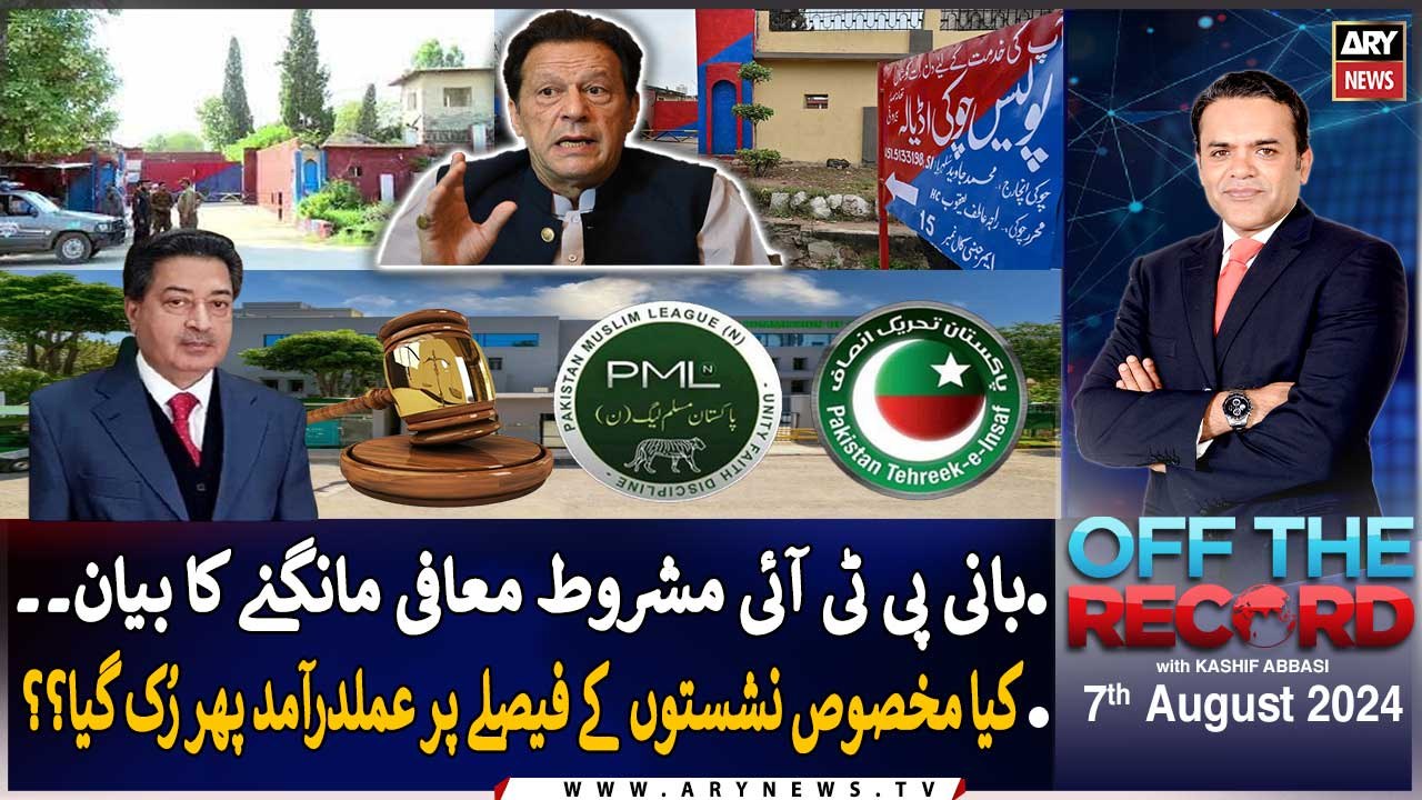 Off The Record | Kashif Abbasi | ARY News | 7th August 2024