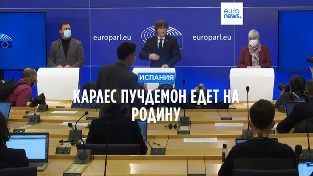 Лидер каталонских сепаратистов Карлес Пучдемон возвращается в Испанию