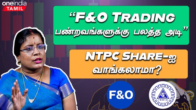F&Oல மாற்றம் கொண்டு வர காரணம் இதான் - Dharmashri Rajeswaran | Share Market | Stocks | Oneindia Tamil