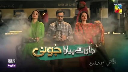 المسلسل الباكستاني Jaan Se Pyara Juni الحلقة 14 مترجم باللغ العربي | المسلسل الباكستاني جان سي بيارا جوني الحلقة 14 مترجم باللغ العربي Ary Arabia مسلسلات باكستانية