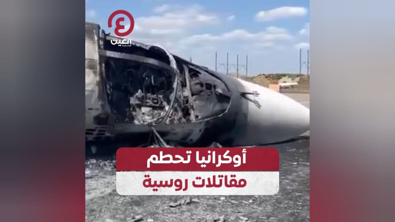 أوكرانيا تحطم مقاتلات روسية