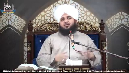 Pir Ajmal Raza Qadri beautiful clip